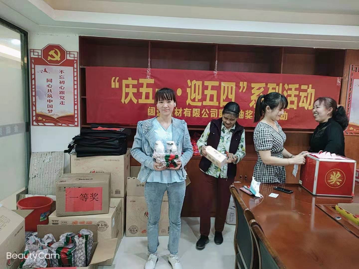 2021五一抽獎活動